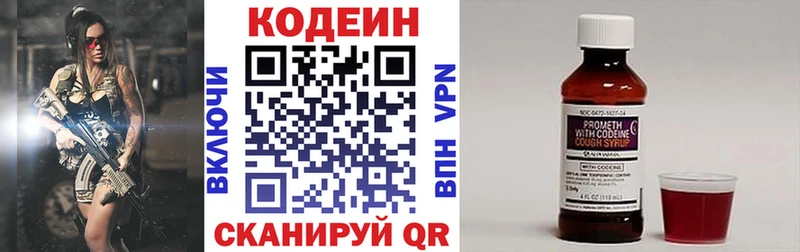 Кодеиновый сироп Lean напиток Lean (лин)  купить наркотик  Юрга 