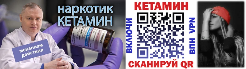Кетамин VHQ  Юрга 